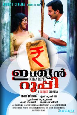 <i>Indian Rupee</i> (film) 2011 Malayalam-language Indian film