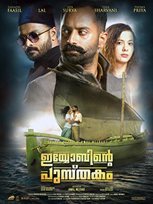 <i>Iyobinte Pusthakam</i> 2014 film by Amal Neerad