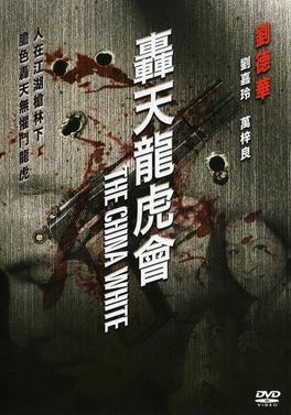 <i>China White</i> (film) 1989 [[Cinema of Hong Kong|Hong Kong]] film