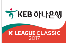 <span class="mw-page-title-main">2017 K League Classic</span> 35th season of top-tier football league in South Korea