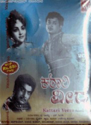 <i>Katari Veera</i> 1966 Kannada film directed by Y. R. Swamy