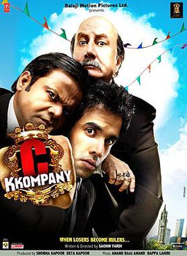 <i>C Kkompany</i> 2008 film directed by Sachin Yardi