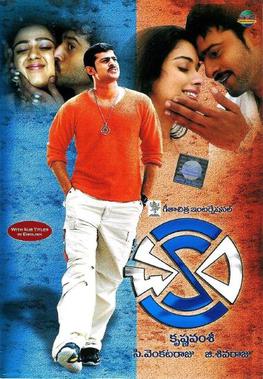 <i>Chakram</i> (2005 film) 2005 film