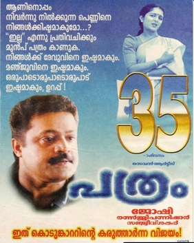 <i>Pathram</i> 1999 film directed by Joshiy