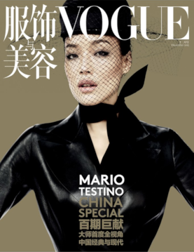 <i>Vogue China</i> Chinese fashion and lifestyle magazine