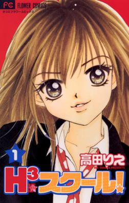 <i>Happy Hustle High</i> Japanese manga series