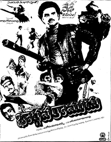 <i>Bhargava Ramudu</i> 1987 Indian film