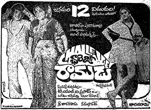 <i>Challenge Ramudu</i> 1980 Indian film