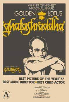 <i>Ghatashraddha</i> 1977 Indian film