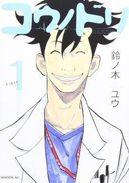 <i>Kounodori: Dr. Stork</i> Japanese manga series