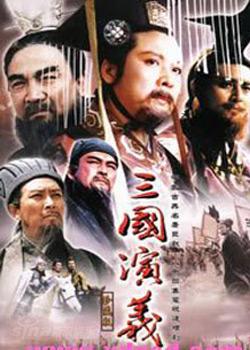 <i>Romance of the Three Kingdoms</i> (TV series) Chinese television series