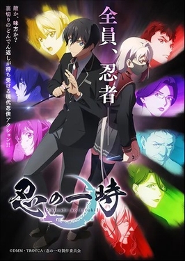 <i>Shinobi no Ittoki</i> Japanese anime television series