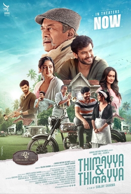 <i>Thimayya & Thimayya</i> 2022 family drama film