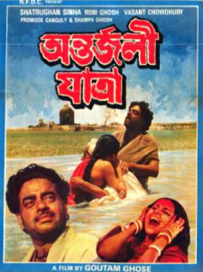 <i>Antarjali Jatra</i> 1987 film