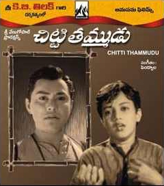 <i>Chitti Tammudu</i> 1962 film by K. B. Tilak