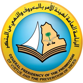 <span class="mw-page-title-main">Committee for the Promotion of Virtue and the Prevention of Vice (Saudi Arabia)</span> Government agency in Saudi Arabia