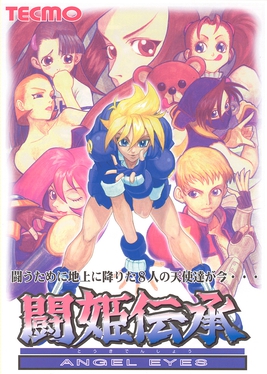 <i>Tōkidenshō Angel Eyes</i> 1996 video game