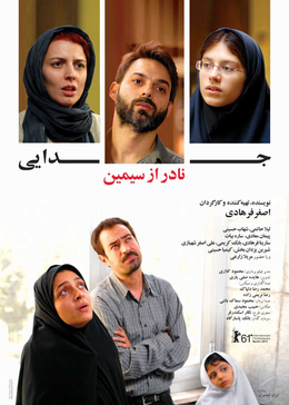 <i>A Separation</i> 2011 Iranian film