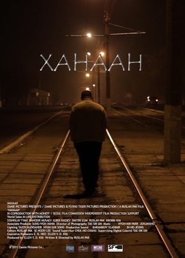 <i>Hanaan</i> 2011 Uzbek-South Korean drama film