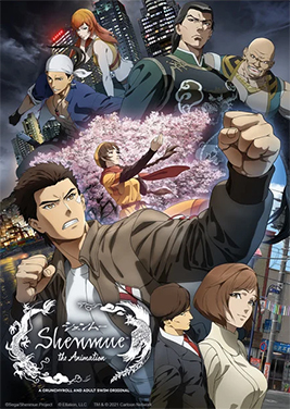 <i>Shenmue: The Animation</i> Japanese anime television series