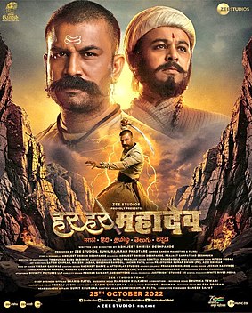 <i>Har Har Mahadev</i> 2022 Marathi-language historical drama film