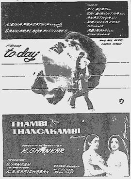 <i>Thambi Thanga Kambi</i> 1988 Indian film