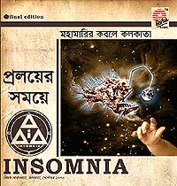 <span class="mw-page-title-main">Insomnia (band)</span> Bengali psychedelic rock band