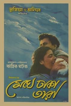 <i>Meghe Dhaka Tara</i> (1960 film) 1960 Indian film by Ritwik Ghatak