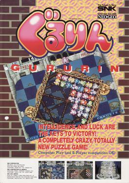 <i>Gururin</i> 1994 video game