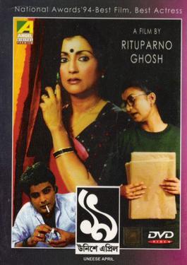 <i>Unishe April</i> 1994 film by Rituparno Ghosh