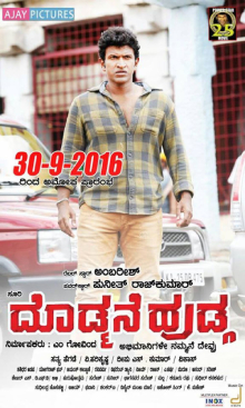 <i>Doddmane Hudga</i> 2016 Indian film