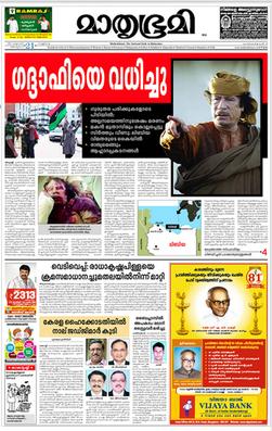 <i>Mathrubhumi</i> Indian newspaper