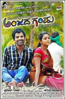 <i>Anjada Gandu</i> (2014 film) 2014 Indian film