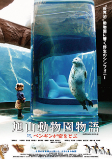 <i>Asahiyama Zoo Story: Penguins in the Sky</i> 2009 Japanese film