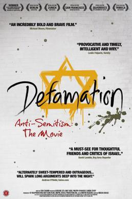 <i>Defamation</i> (film) 2009 Israeli film