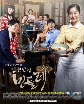 <i>Single-minded Dandelion</i> 2014 South Korean television soap opera