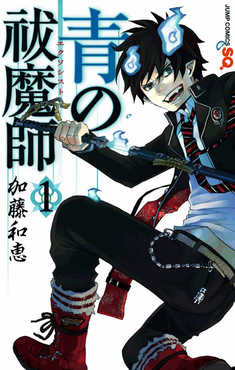 <i>Blue Exorcist</i> Japanese manga series