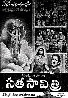 <i>Sati Savitri</i> (1957 film) 1957 Indian film