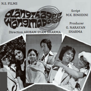 <i>Olangthagee Wangmadasoo</i> 1980 Indian film