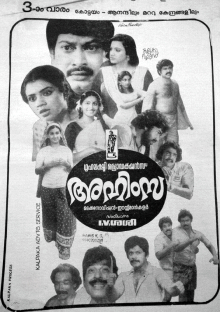 <i>Ahimsa</i> (1981 film) 1981 film by I. V. Sasi