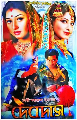 <i>Devdas</i> (2013 film) 2013 Bangladeshi film