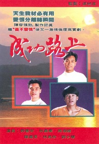 <i>Rain in the Heart</i> Television Drama show