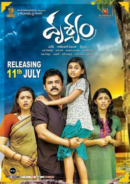 <i>Drushyam</i> 2014 film by Sripriya