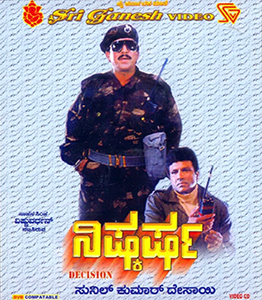 <i>Nishkarsha</i> 1993 Indian film