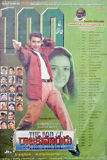 <i>Rajakumarudu</i> 1999 Indian film