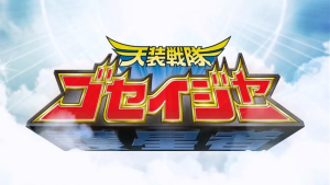 <i>Tensou Sentai Goseiger</i> Japanese drama