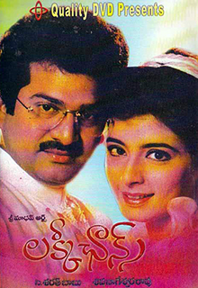 <i>Lucky Chance</i> 1994 Indian film