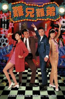 <i>Old Time Buddy</i> Hong Kong television series