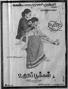 <i>Uthiripookkal</i> 1979 film by Mahendran