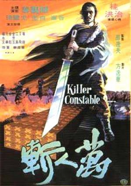 <i>Killer Constable</i> 1980 Hong Kong film